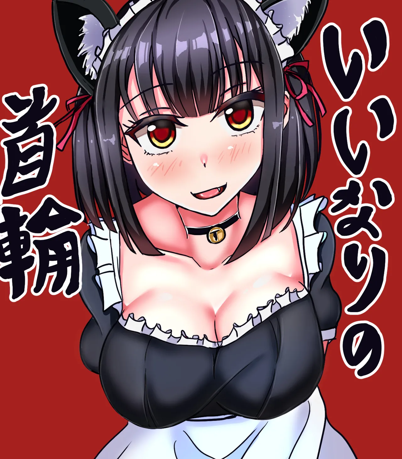 イジメ子を女体化させて堕とす Page.23