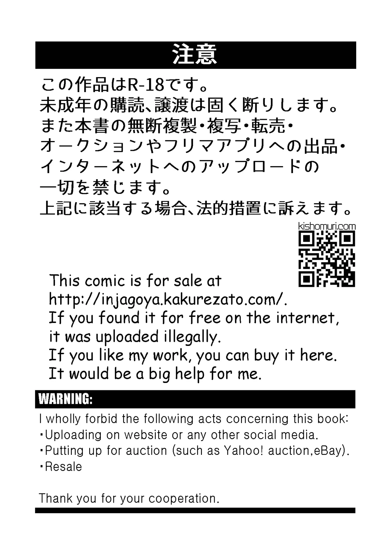 かけにぃ！！ Page.3
