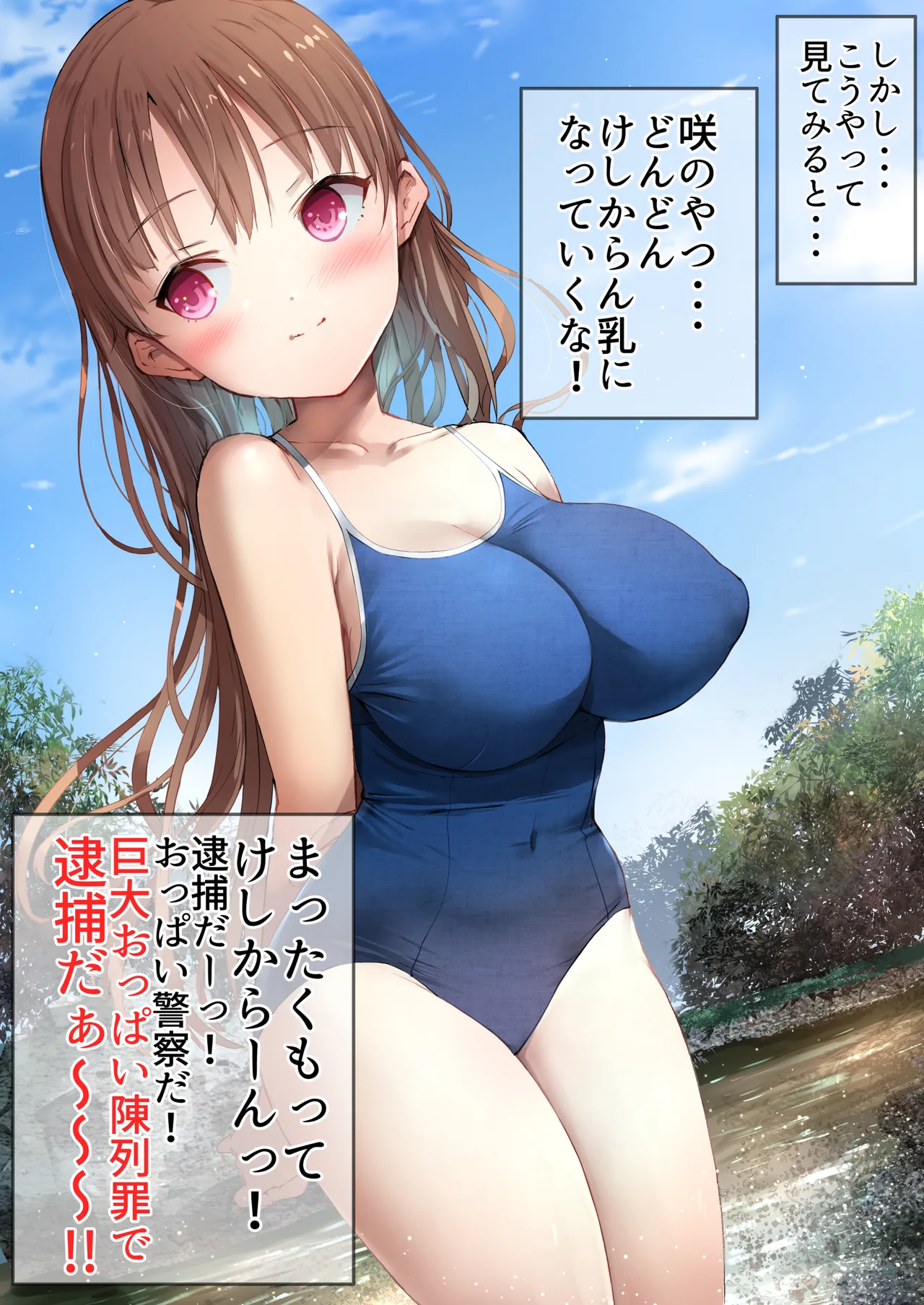 ラキスケ 〜ラッキースケベが日常になっちゃった〜2 Page.12
