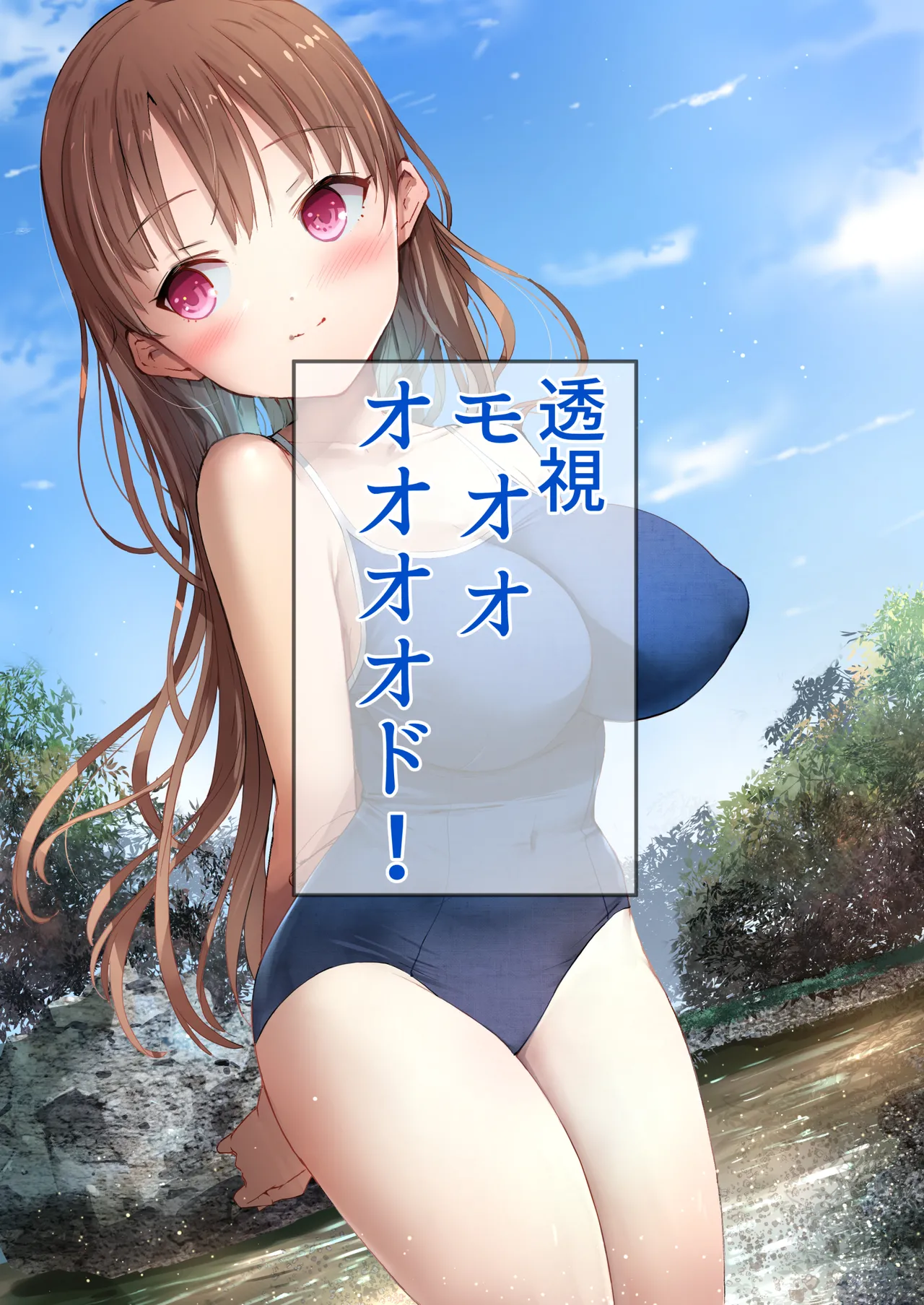 ラキスケ 〜ラッキースケベが日常になっちゃった〜2 Page.13