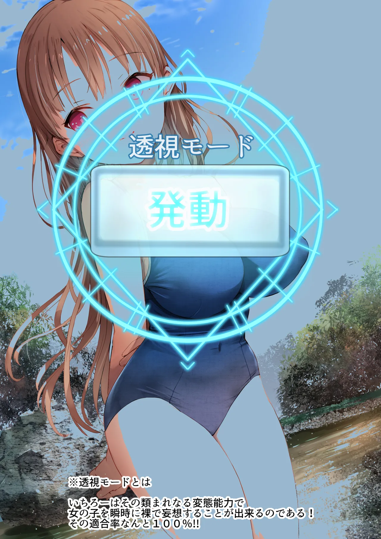 ラキスケ 〜ラッキースケベが日常になっちゃった〜2 Page.14