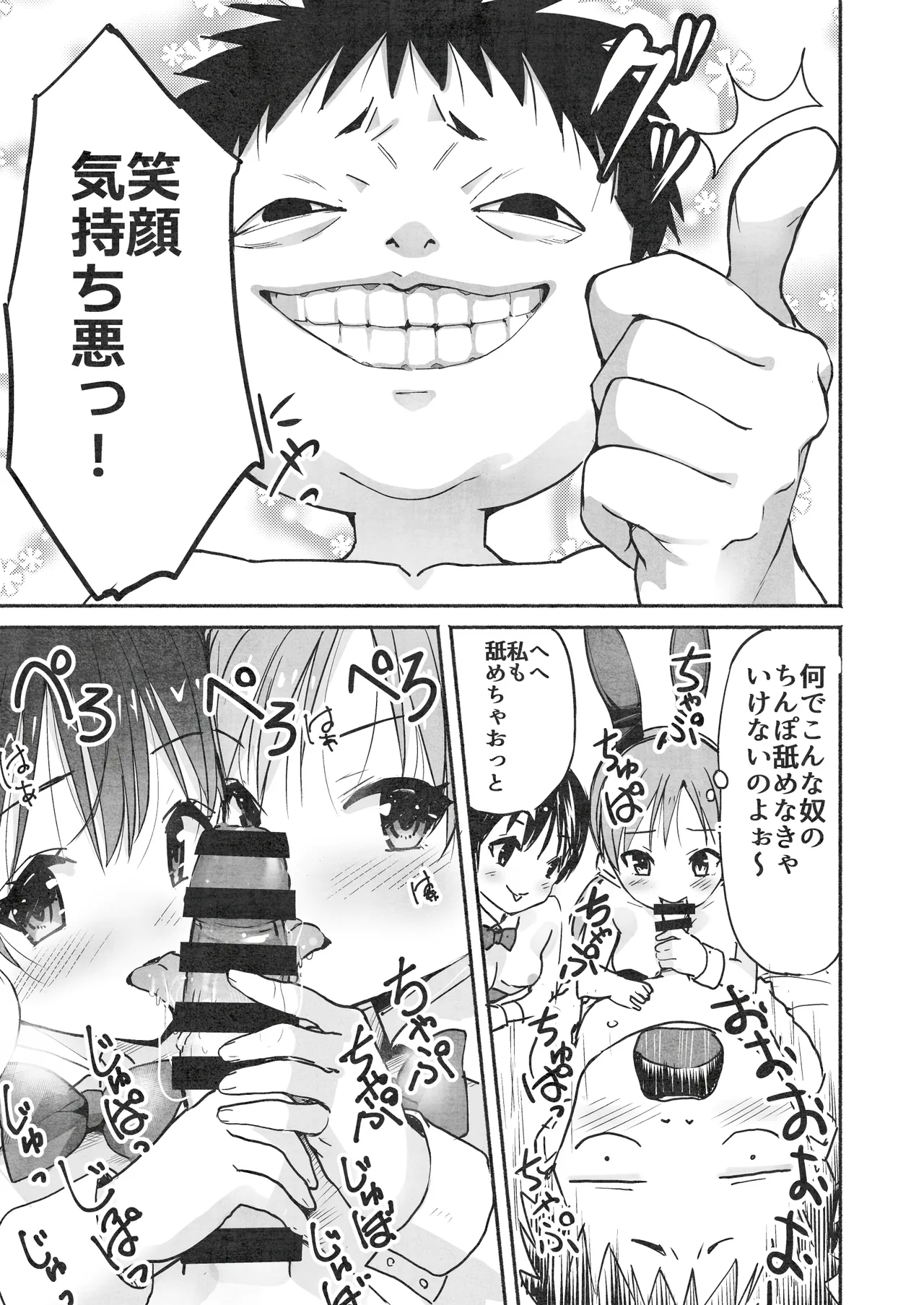 ラキスケ 〜ラッキースケベが日常になっちゃった〜2 Page.142