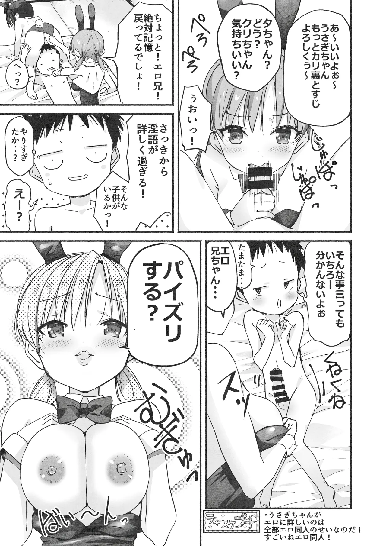 ラキスケ 〜ラッキースケベが日常になっちゃった〜2 Page.144