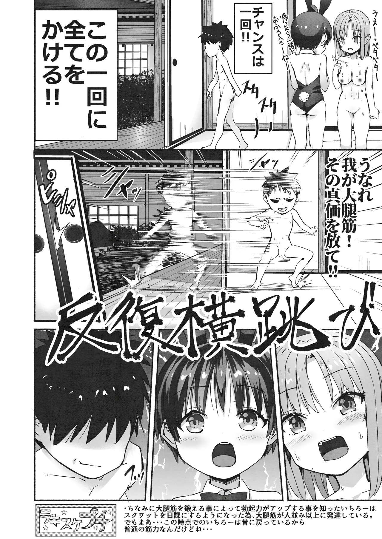 ラキスケ 〜ラッキースケベが日常になっちゃった〜2 Page.171