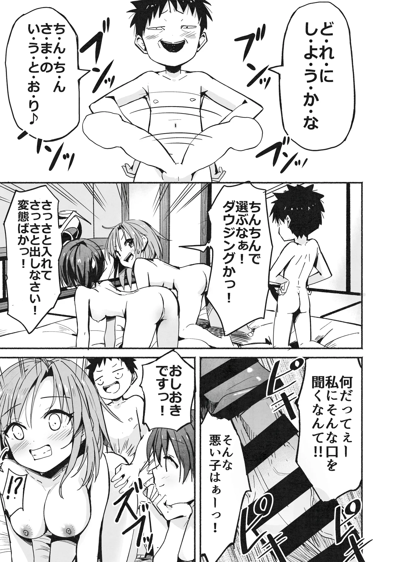 ラキスケ 〜ラッキースケベが日常になっちゃった〜2 Page.174