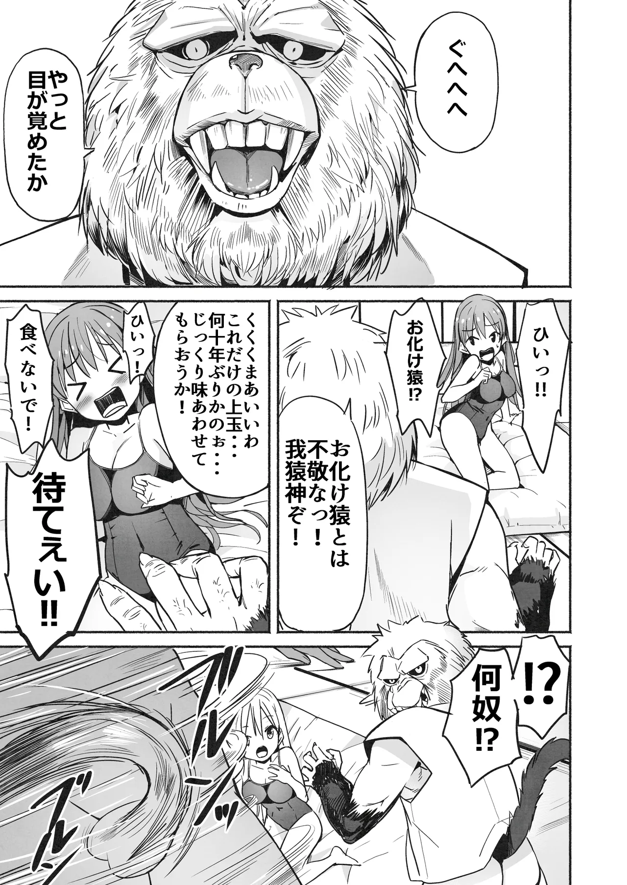 ラキスケ 〜ラッキースケベが日常になっちゃった〜2 Page.186