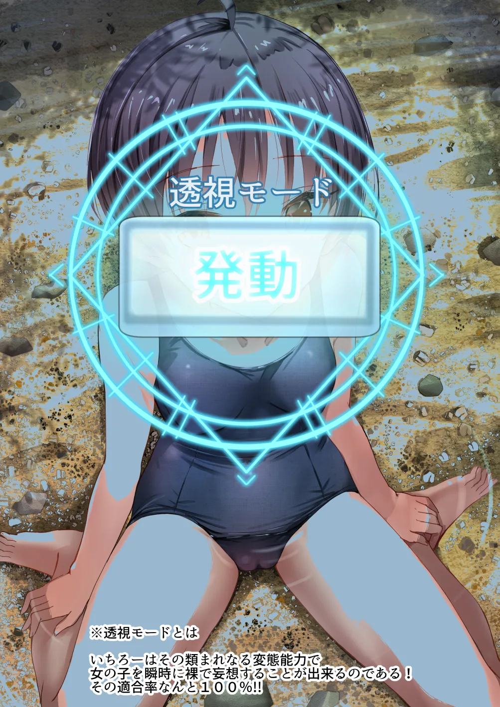 ラキスケ 〜ラッキースケベが日常になっちゃった〜2 Page.19