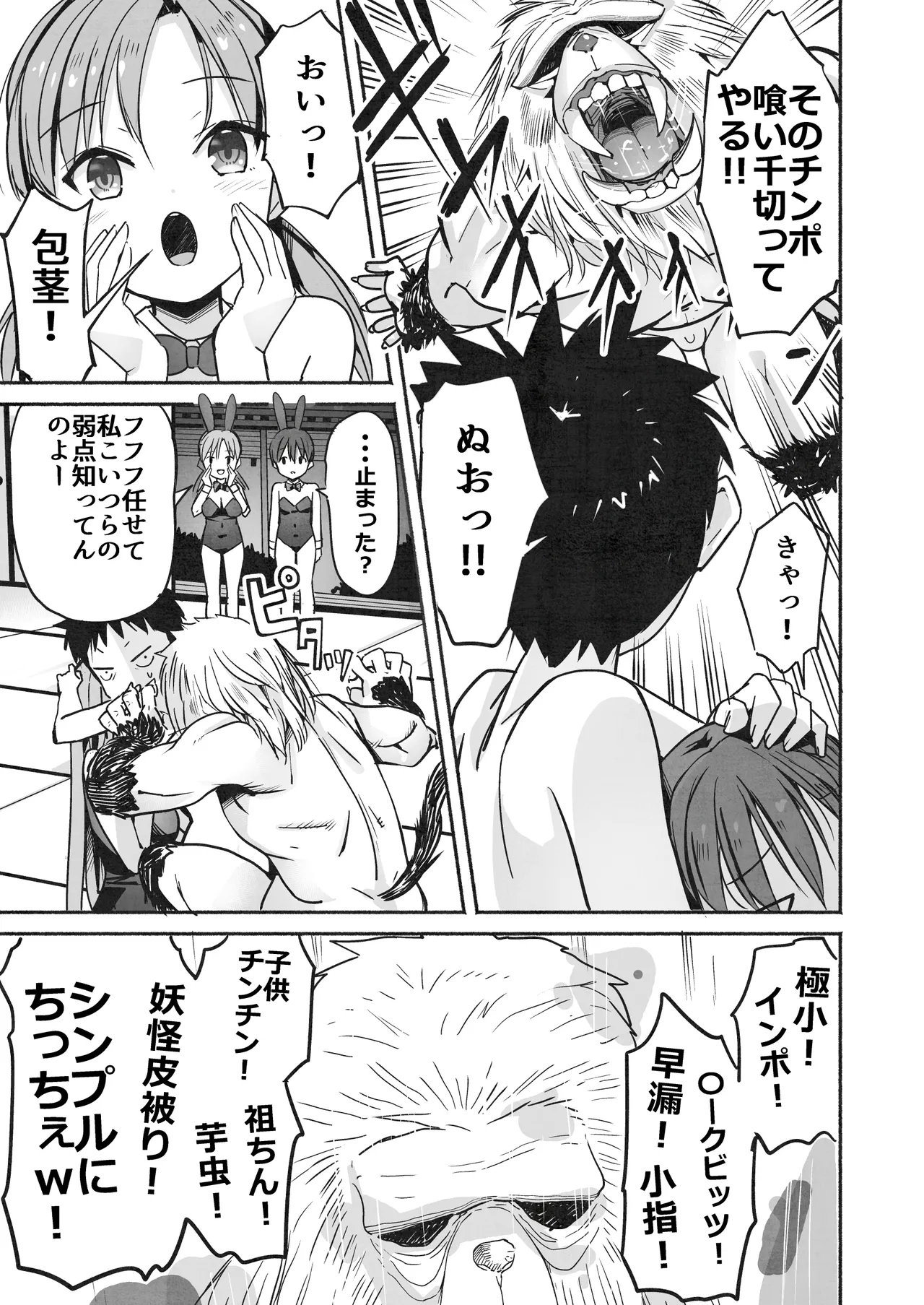 ラキスケ 〜ラッキースケベが日常になっちゃった〜2 Page.190