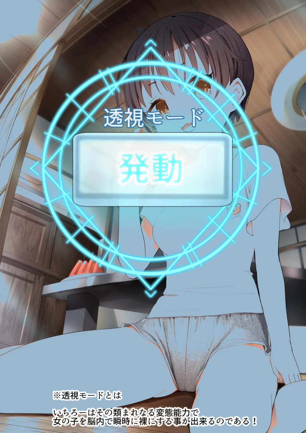 ラキスケ 〜ラッキースケベが日常になっちゃった〜2 Page.205