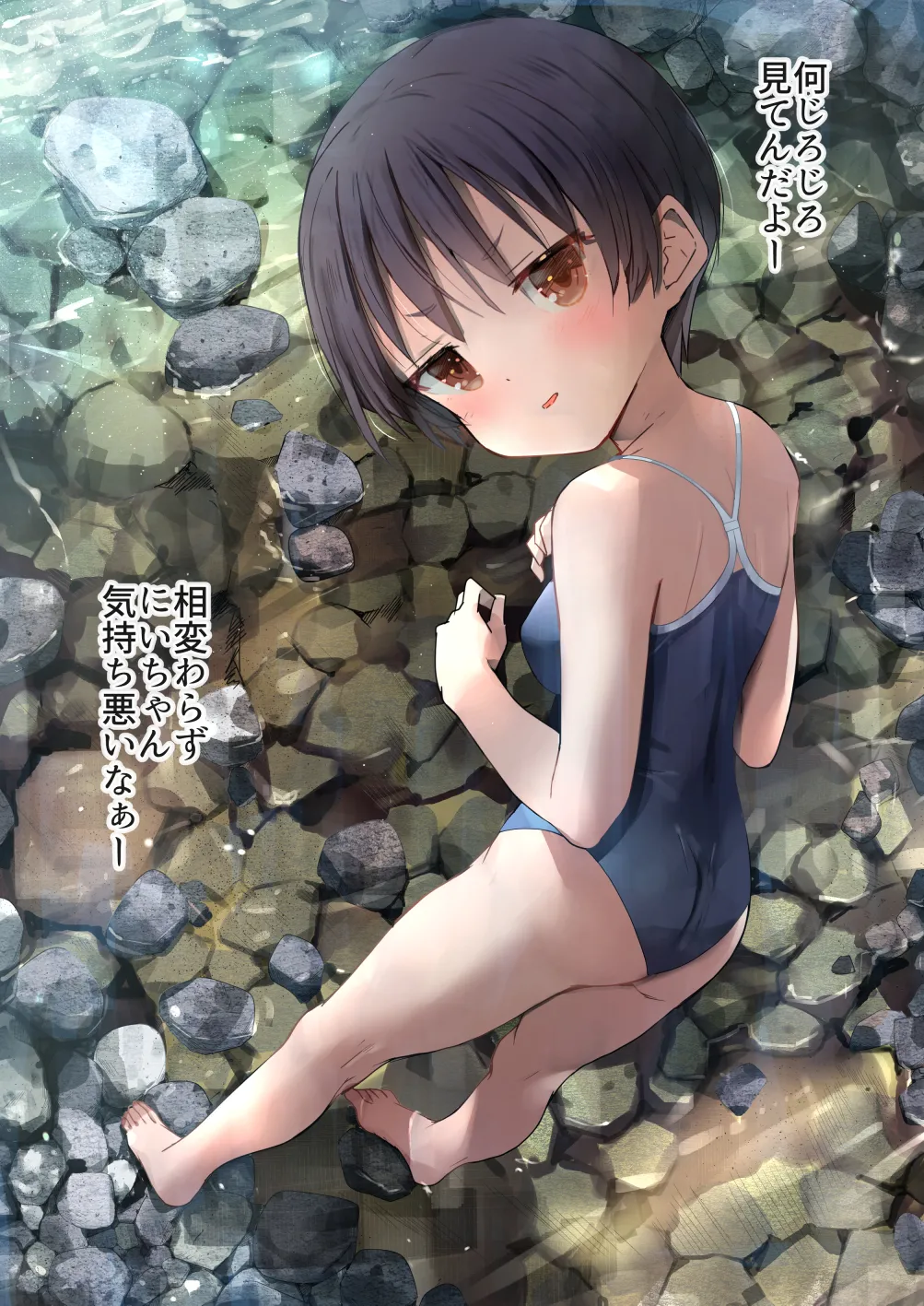 ラキスケ 〜ラッキースケベが日常になっちゃった〜2 Page.212