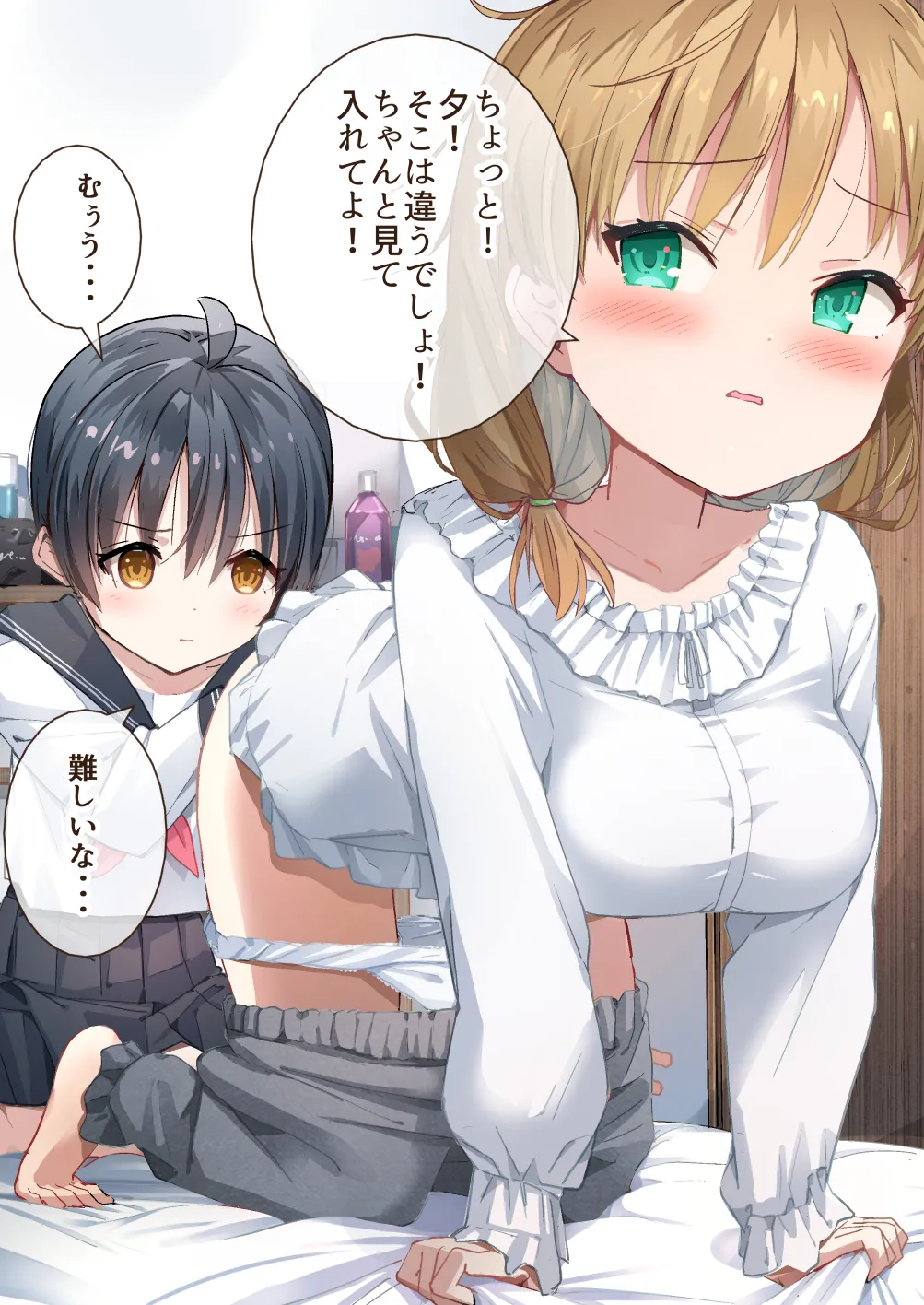 ラキスケ 〜ラッキースケベが日常になっちゃった〜2 Page.220
