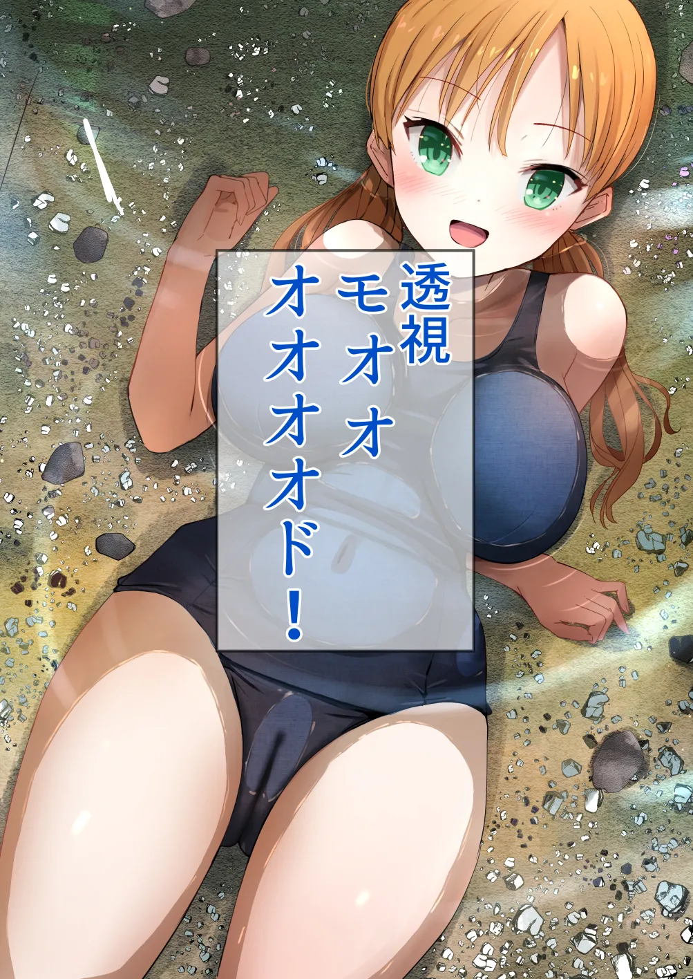 ラキスケ 〜ラッキースケベが日常になっちゃった〜2 Page.23