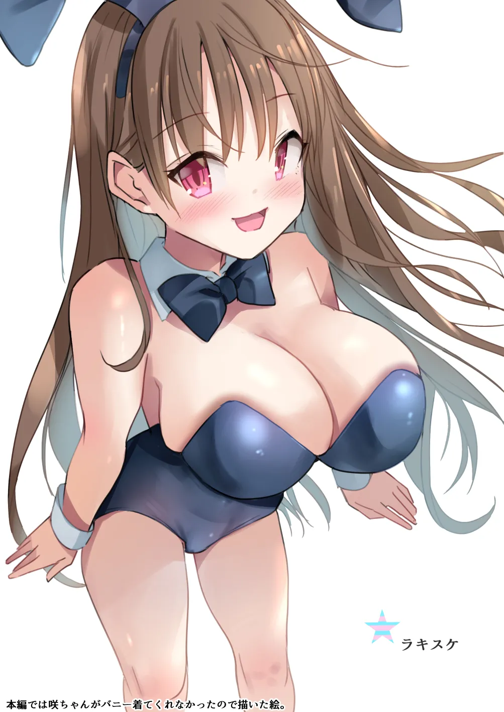 ラキスケ 〜ラッキースケベが日常になっちゃった〜2 Page.231