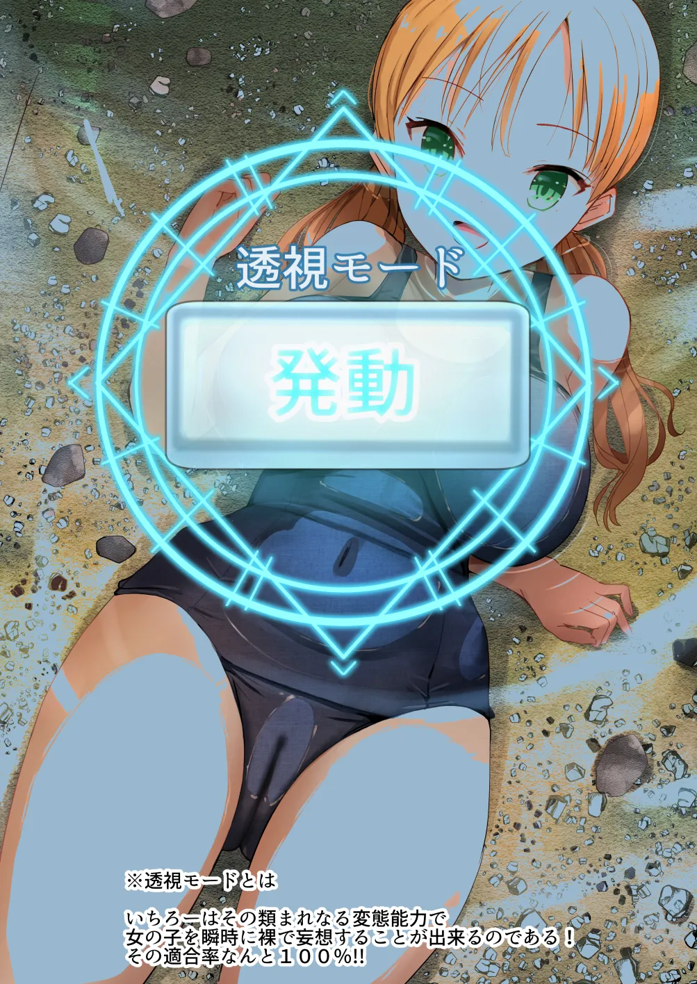 ラキスケ 〜ラッキースケベが日常になっちゃった〜2 Page.24