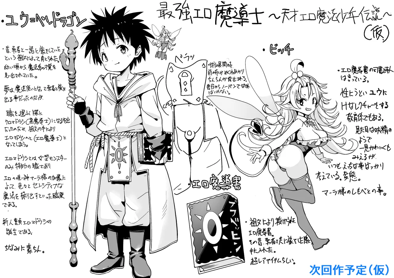 ラキスケ 〜ラッキースケベが日常になっちゃった〜2 Page.244