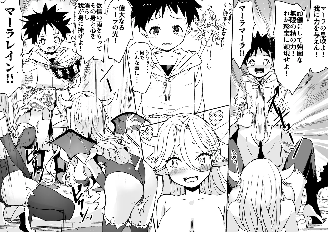 ラキスケ 〜ラッキースケベが日常になっちゃった〜2 Page.245