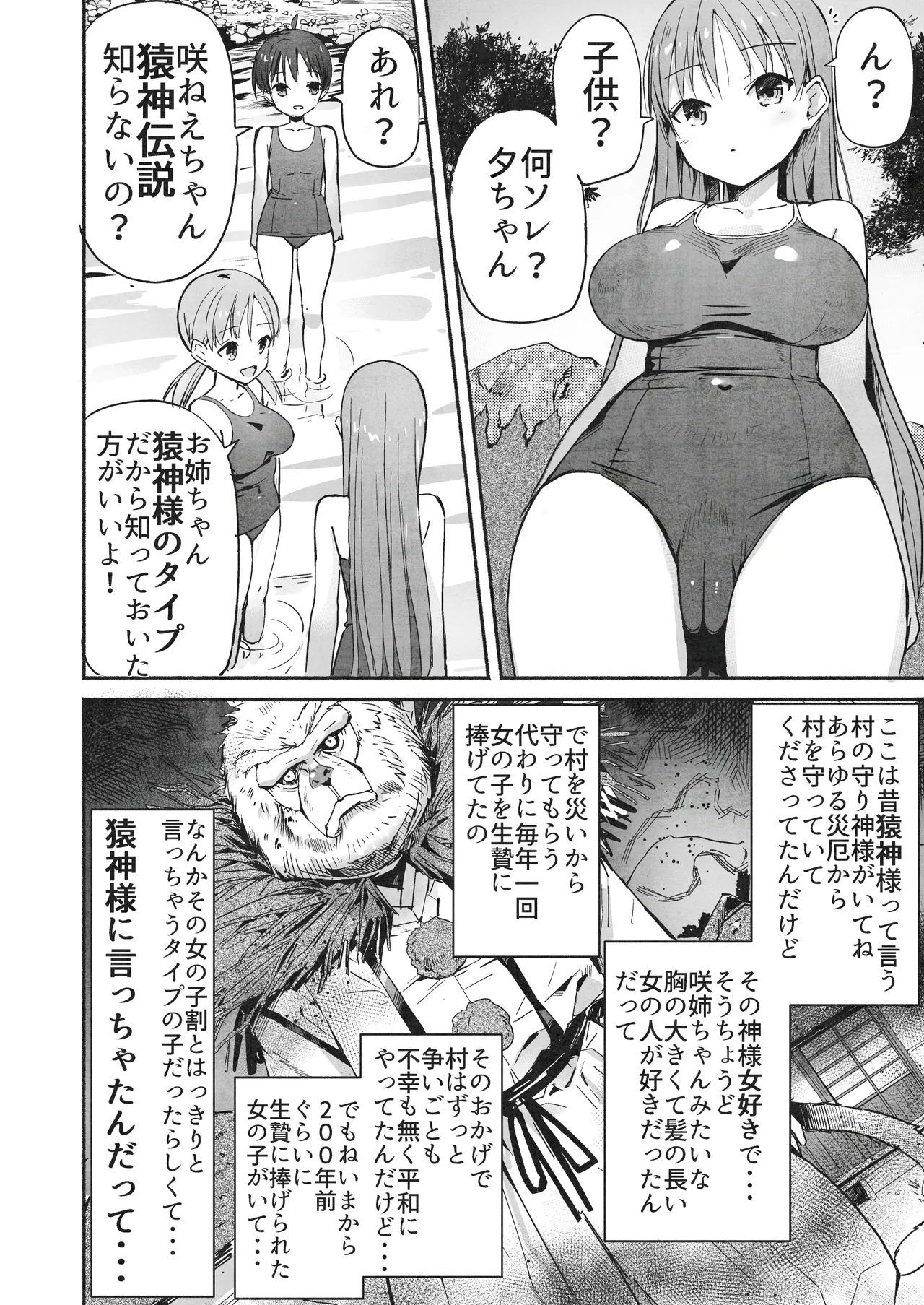 ラキスケ 〜ラッキースケベが日常になっちゃった〜2 Page.27