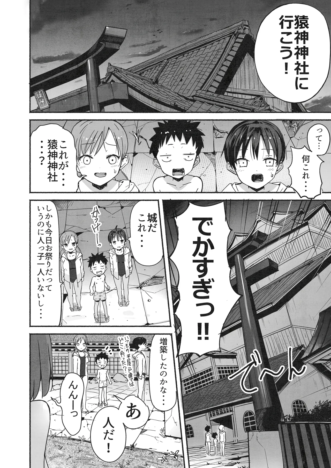 ラキスケ 〜ラッキースケベが日常になっちゃった〜2 Page.35