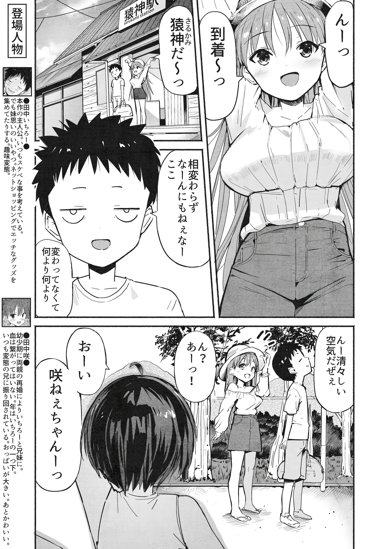ラキスケ 〜ラッキースケベが日常になっちゃった〜2 Page.4