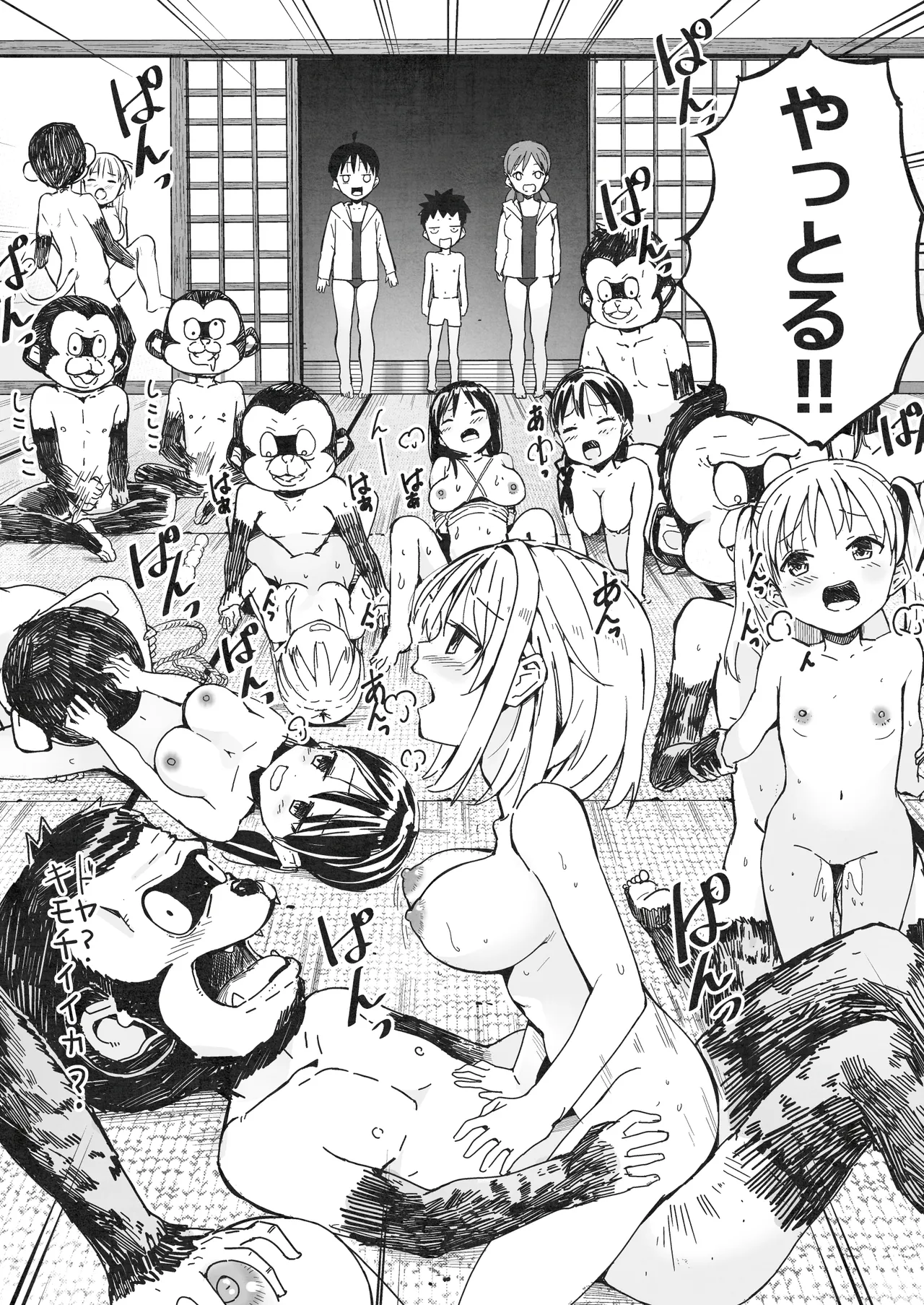 ラキスケ 〜ラッキースケベが日常になっちゃった〜2 Page.40