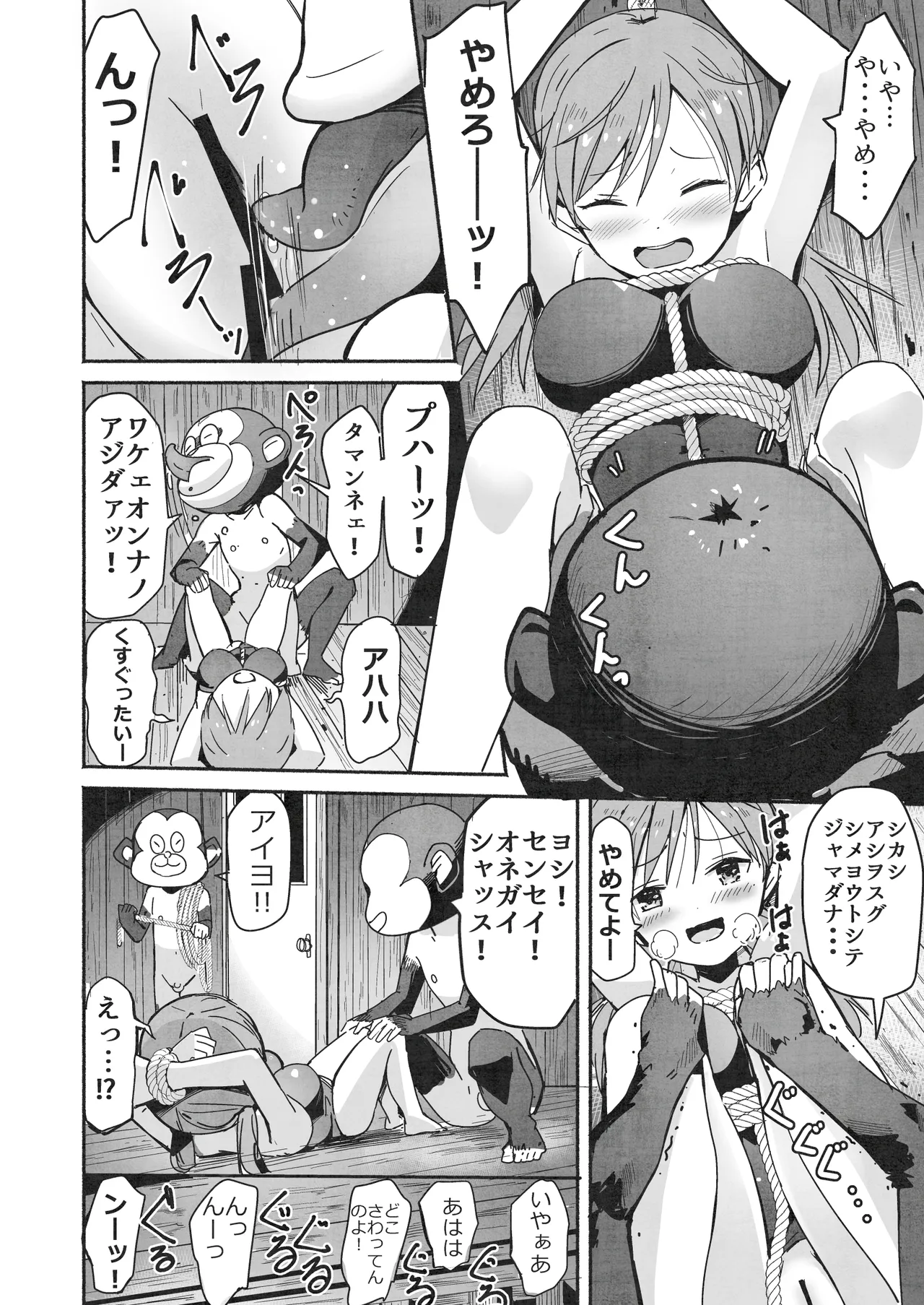 ラキスケ 〜ラッキースケベが日常になっちゃった〜2 Page.47