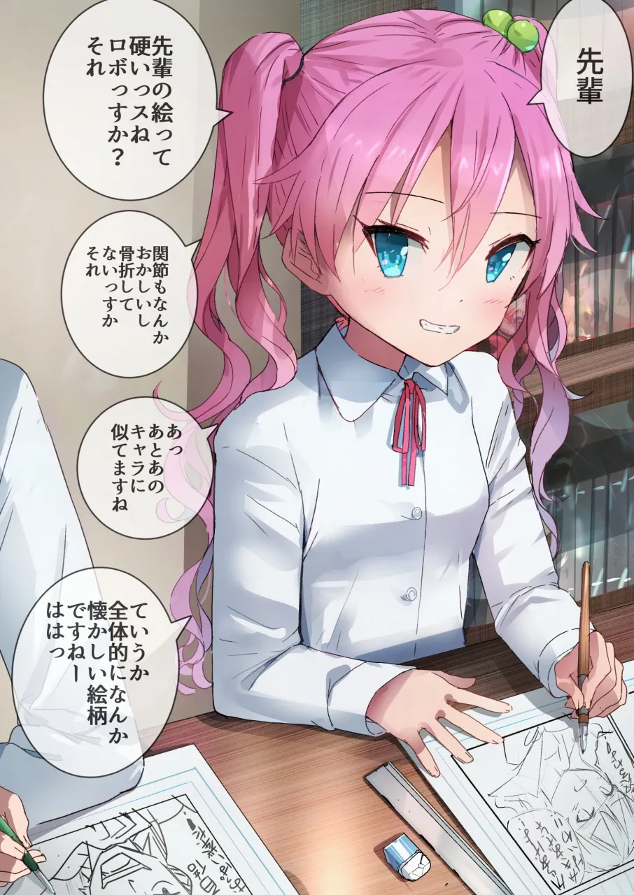 ラキスケ 〜ラッキースケベが日常になっちゃった〜 Page.105