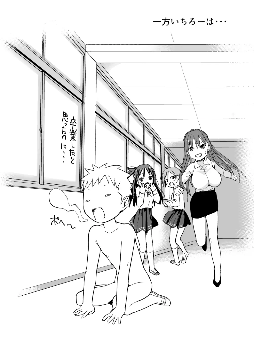 ラキスケ 〜ラッキースケベが日常になっちゃった〜 Page.194