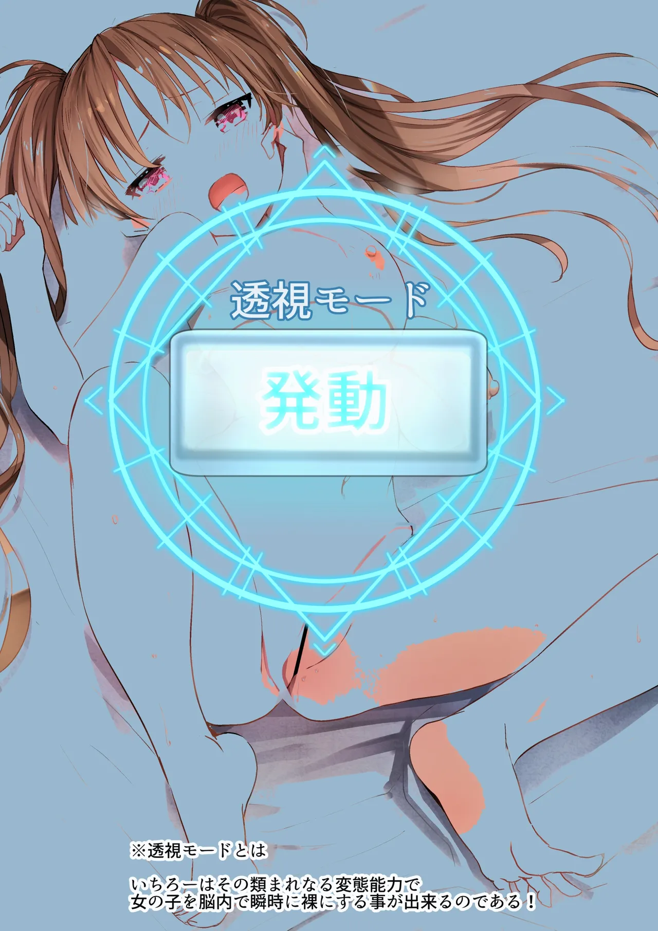 ラキスケ 〜ラッキースケベが日常になっちゃった〜 Page.216