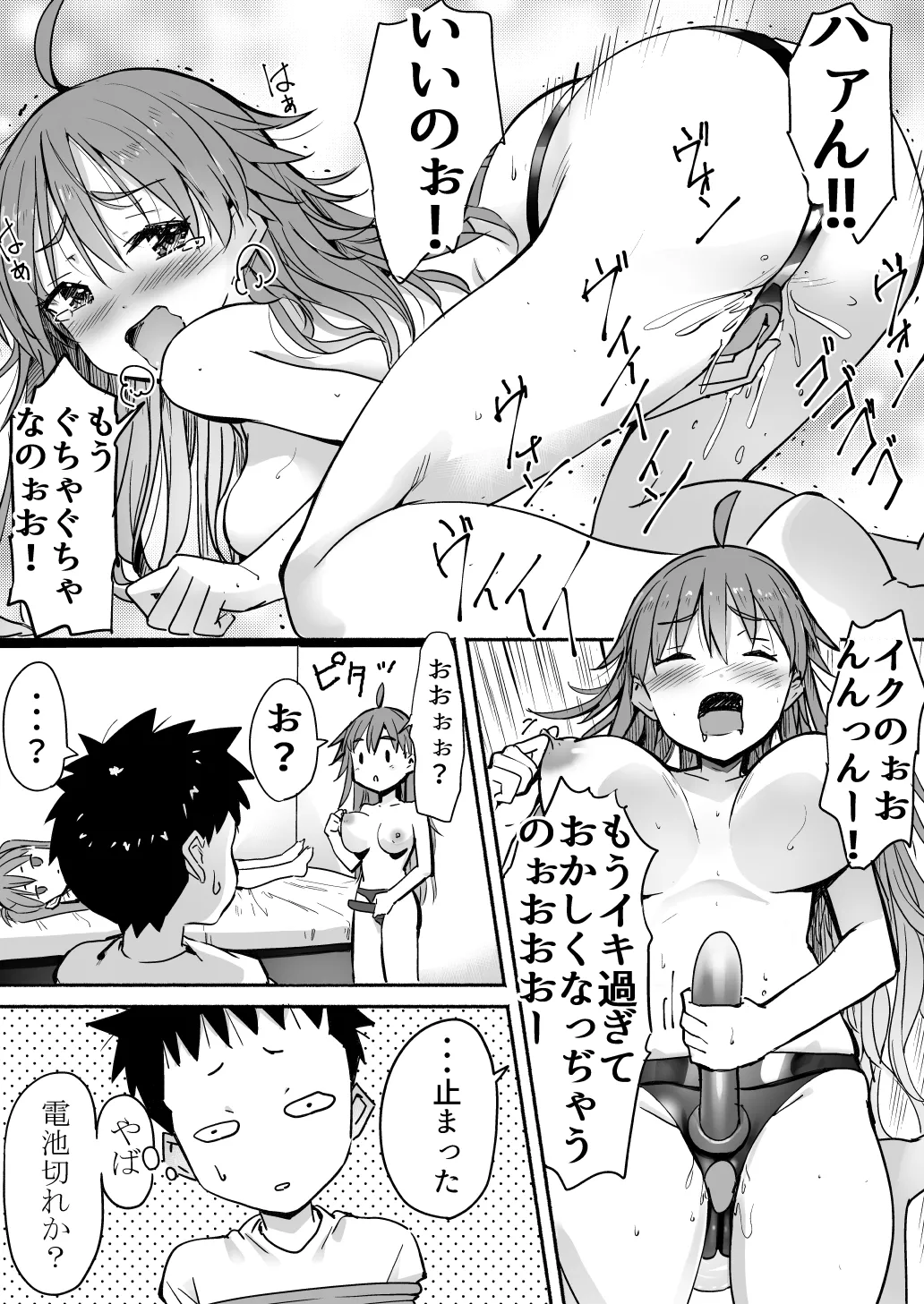 ラキスケ 〜ラッキースケベが日常になっちゃった〜 Page.247