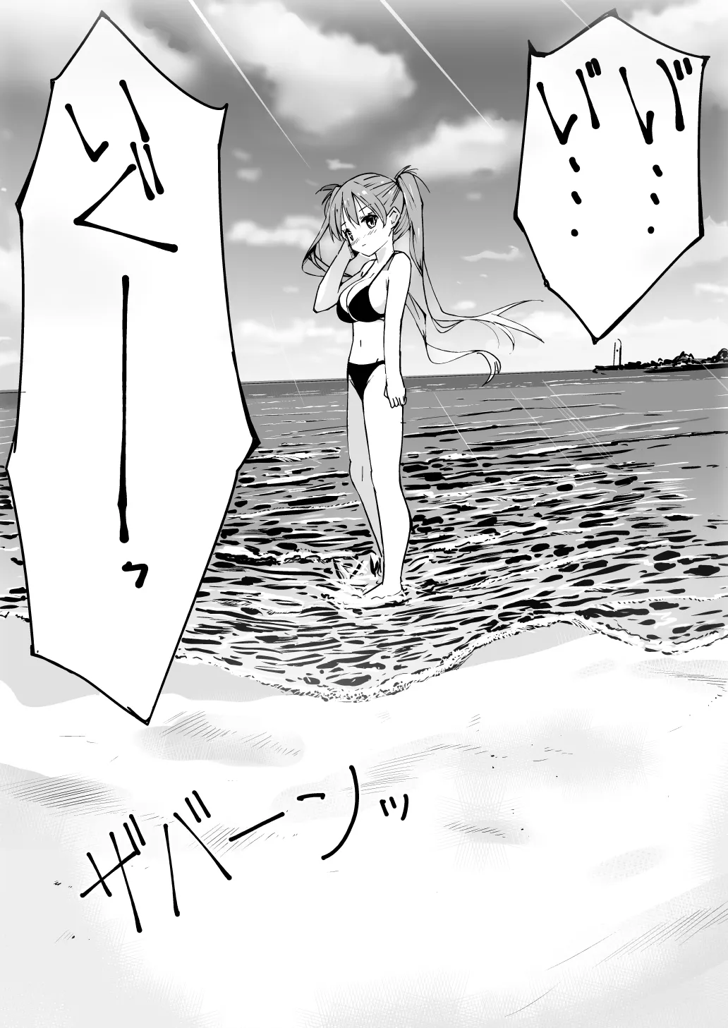 ラキスケ 〜ラッキースケベが日常になっちゃった〜 Page.252