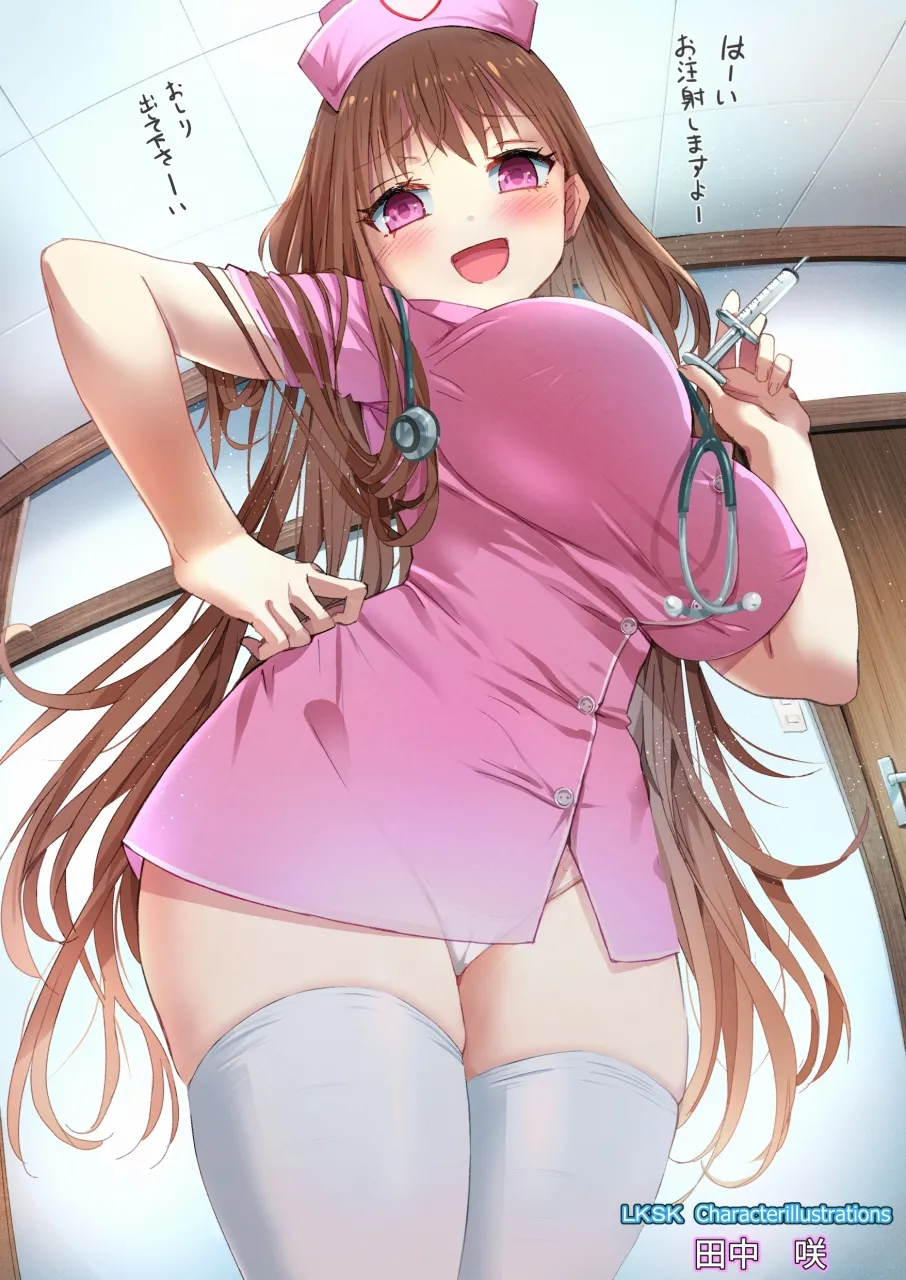 ラキスケ 〜ラッキースケベが日常になっちゃった〜 Page.257