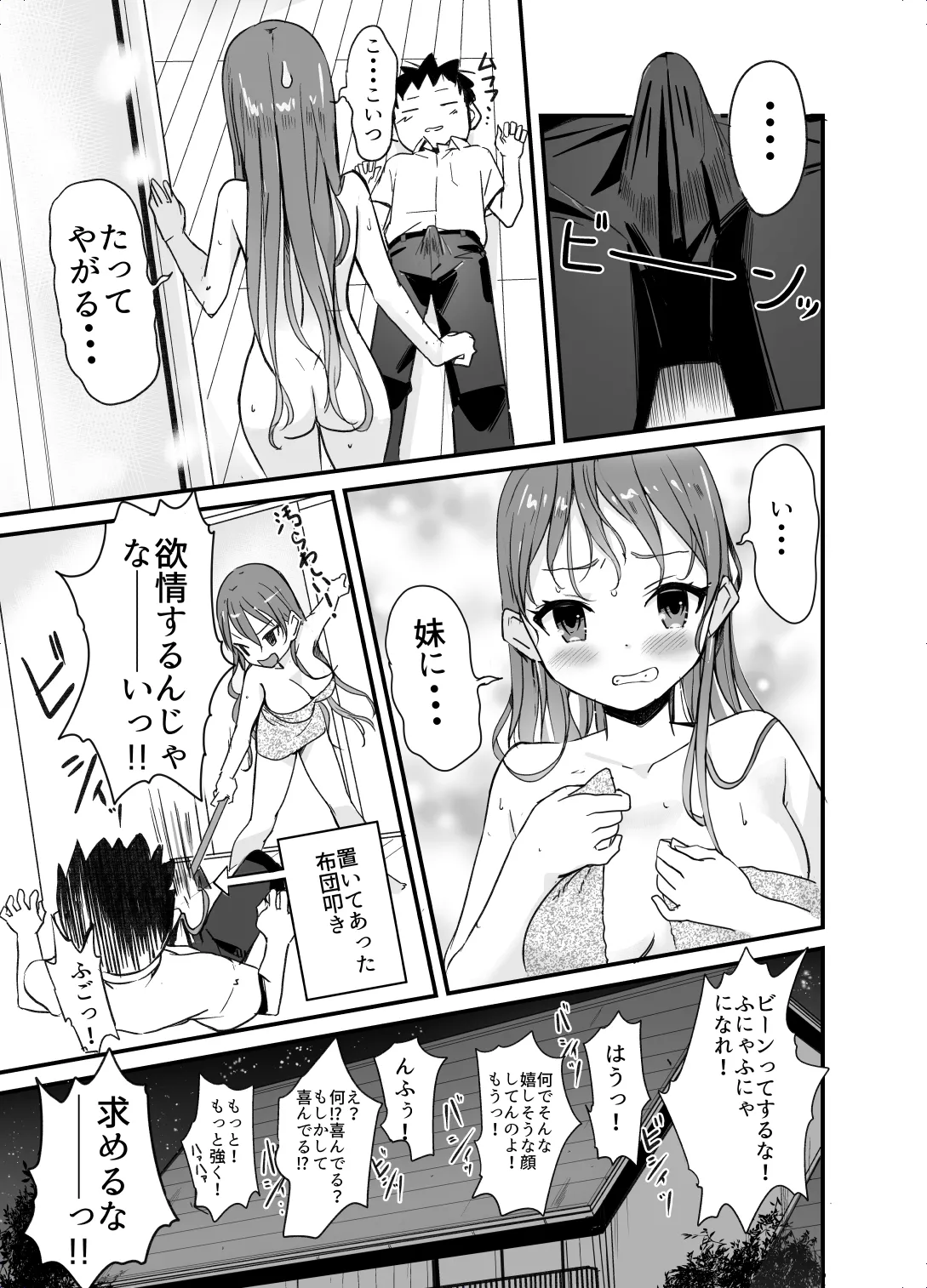 ラキスケ 〜ラッキースケベが日常になっちゃった〜 Page.28