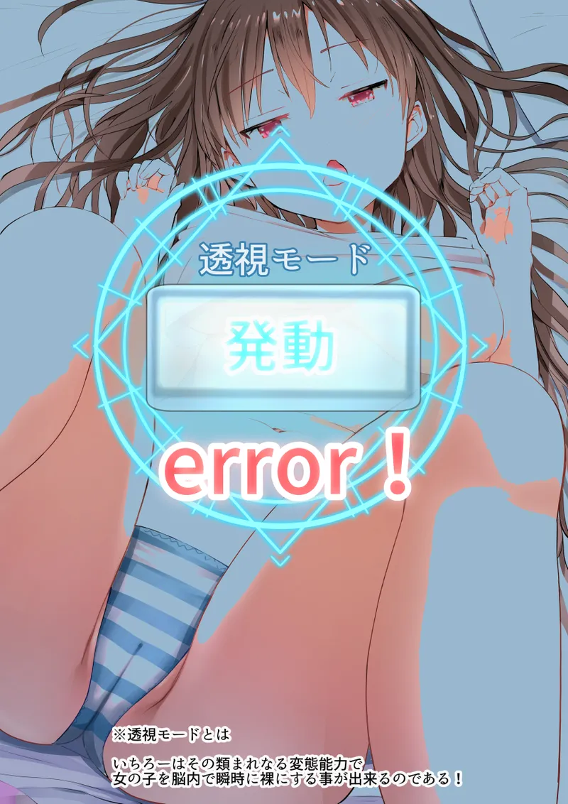 ラキスケ 〜ラッキースケベが日常になっちゃった〜 Page.301