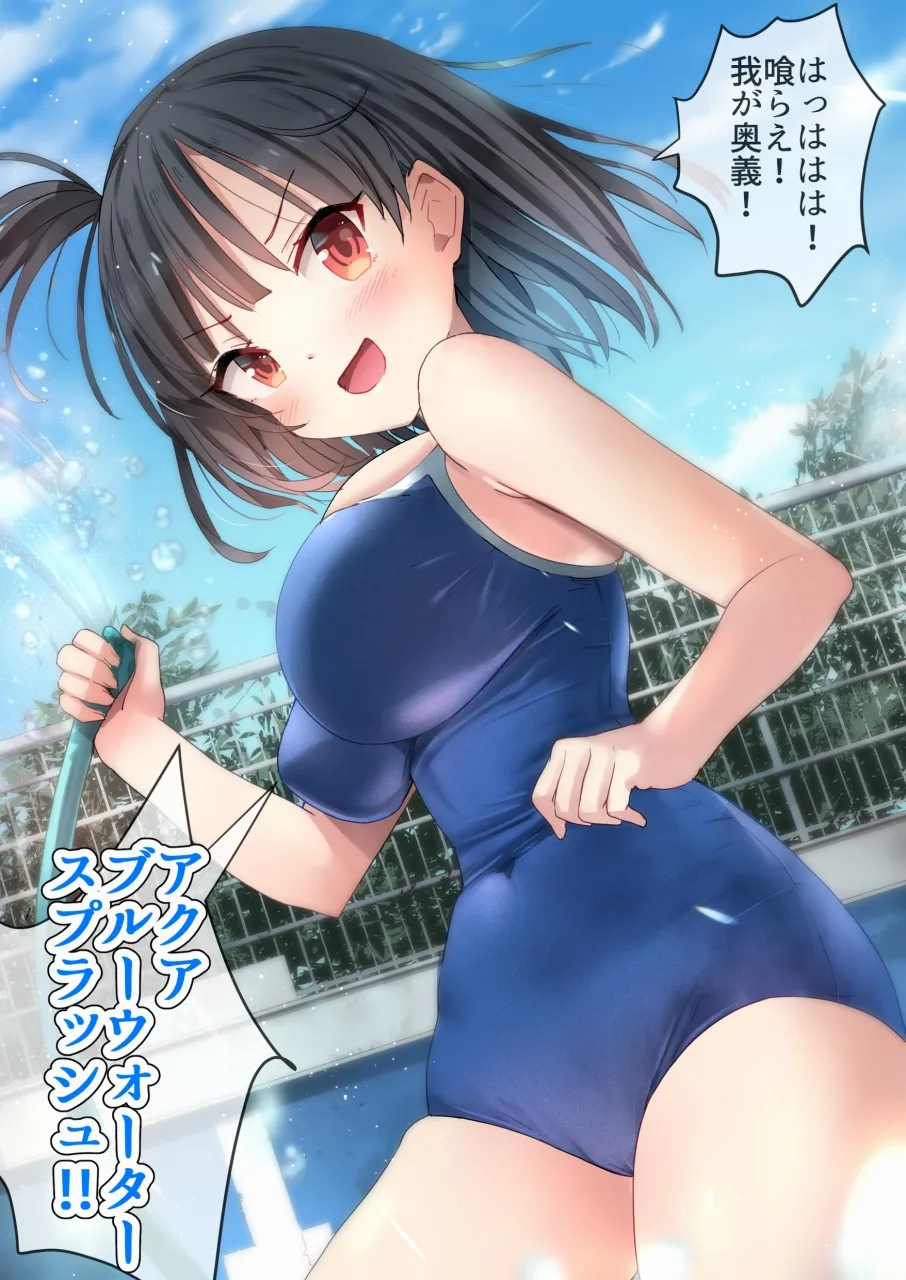 ラキスケ 〜ラッキースケベが日常になっちゃった〜 Page.316