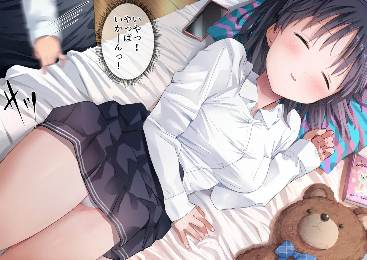 ラキスケ 〜ラッキースケベが日常になっちゃった〜 Page.335