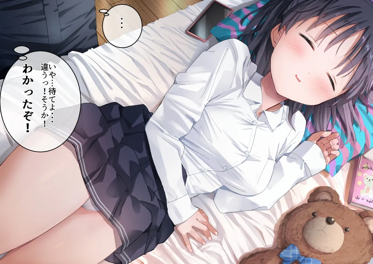 ラキスケ 〜ラッキースケベが日常になっちゃった〜 Page.337