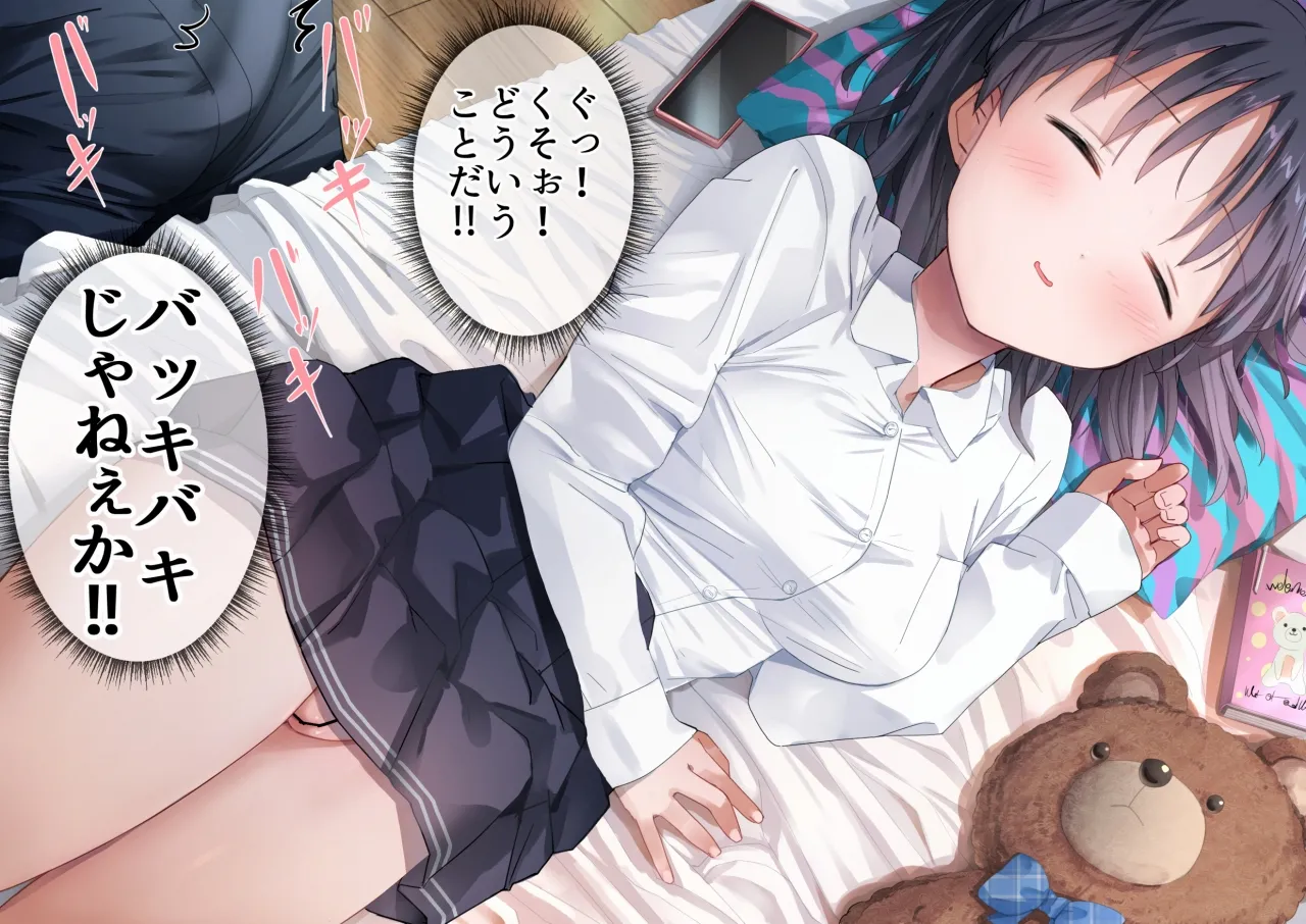 ラキスケ 〜ラッキースケベが日常になっちゃった〜 Page.344