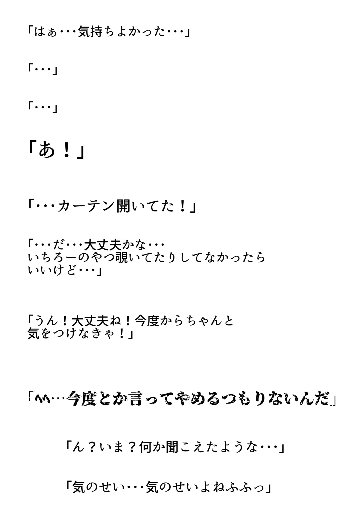 ラキスケ 〜ラッキースケベが日常になっちゃった〜 Page.415