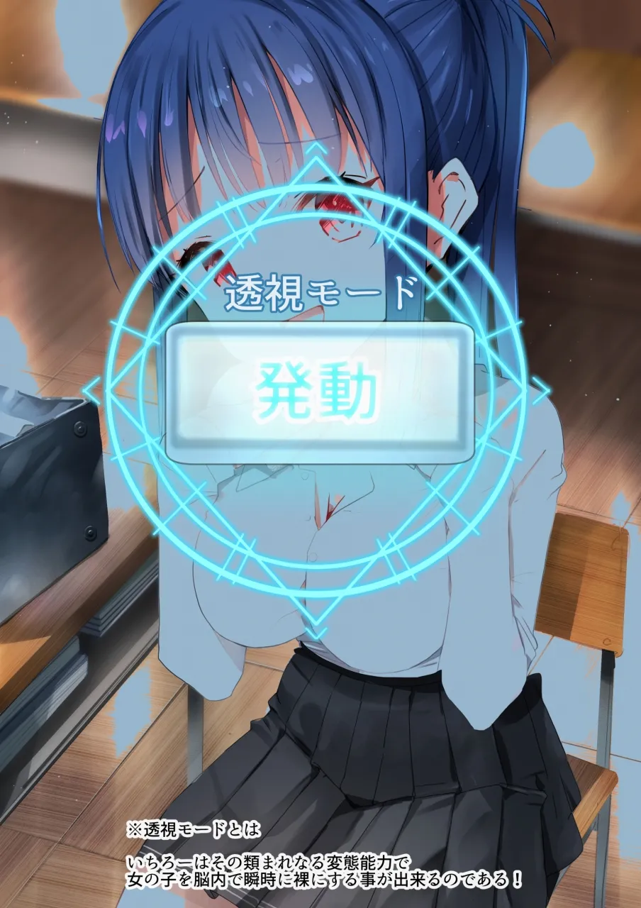 ラキスケ 〜ラッキースケベが日常になっちゃった〜 Page.421