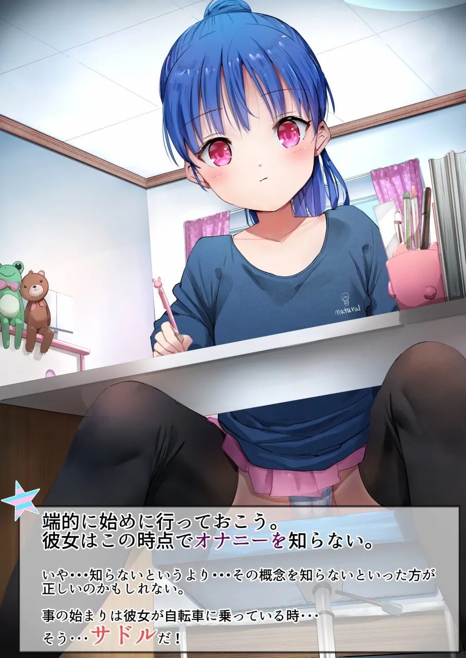 ラキスケ 〜ラッキースケベが日常になっちゃった〜 Page.428