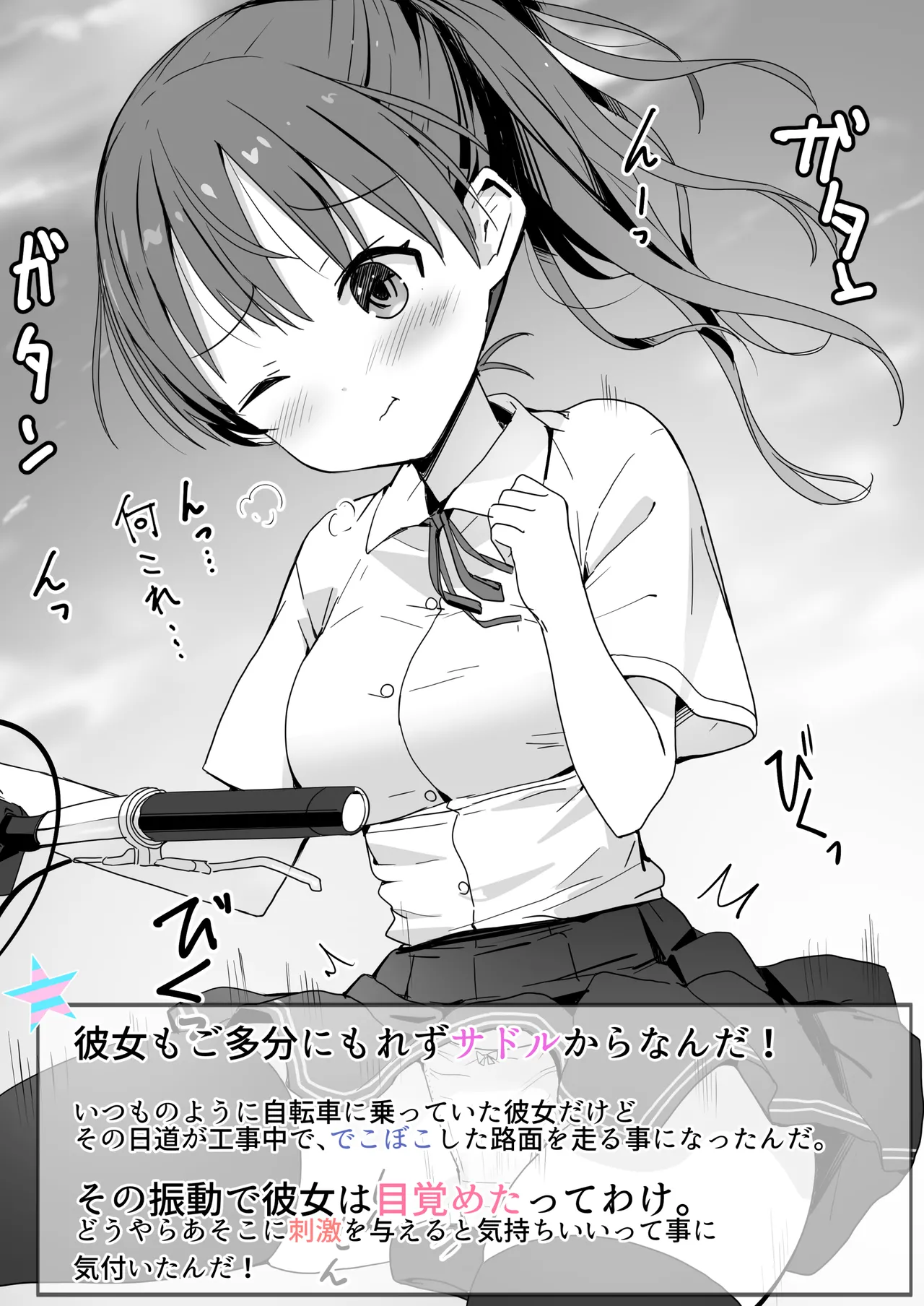 ラキスケ 〜ラッキースケベが日常になっちゃった〜 Page.430