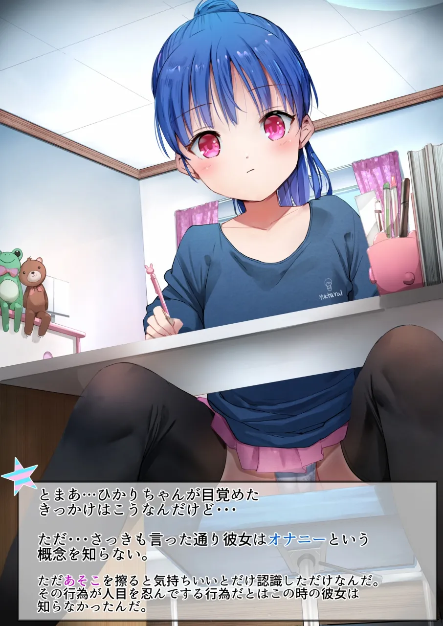 ラキスケ 〜ラッキースケベが日常になっちゃった〜 Page.433