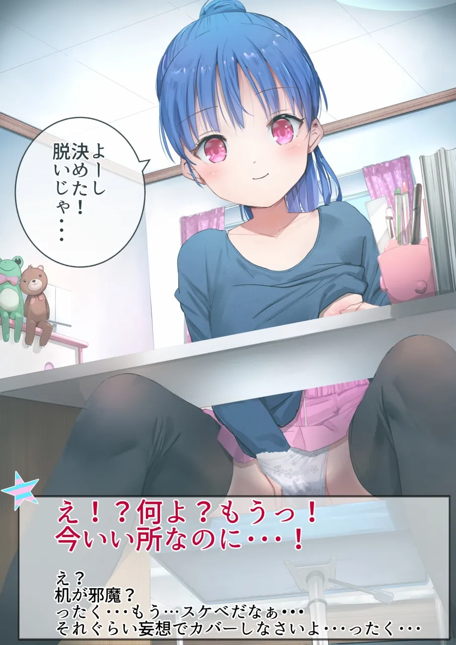 ラキスケ 〜ラッキースケベが日常になっちゃった〜 Page.442