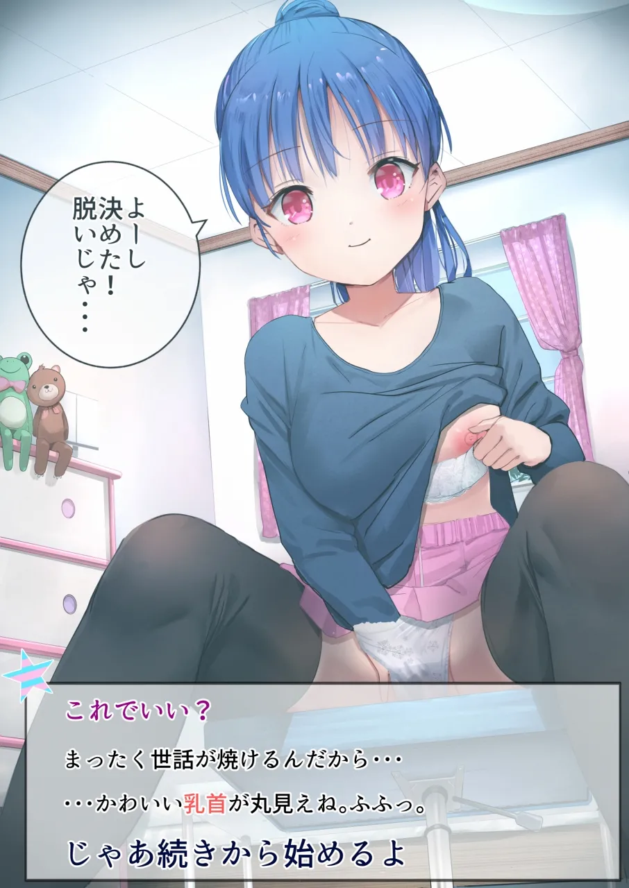 ラキスケ 〜ラッキースケベが日常になっちゃった〜 Page.443