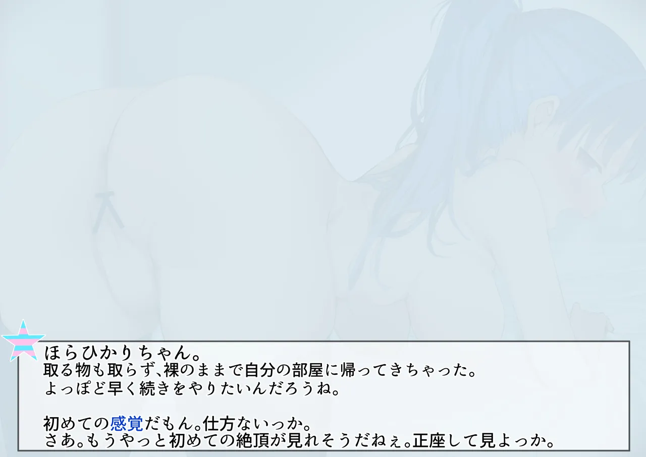 ラキスケ 〜ラッキースケベが日常になっちゃった〜 Page.476