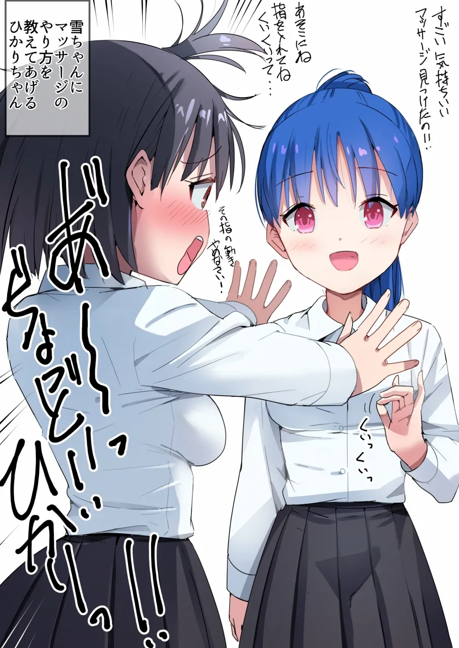 ラキスケ 〜ラッキースケベが日常になっちゃった〜 Page.490