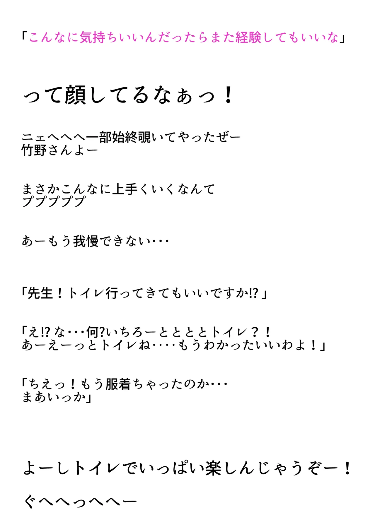 ラキスケ 〜ラッキースケベが日常になっちゃった〜 Page.543