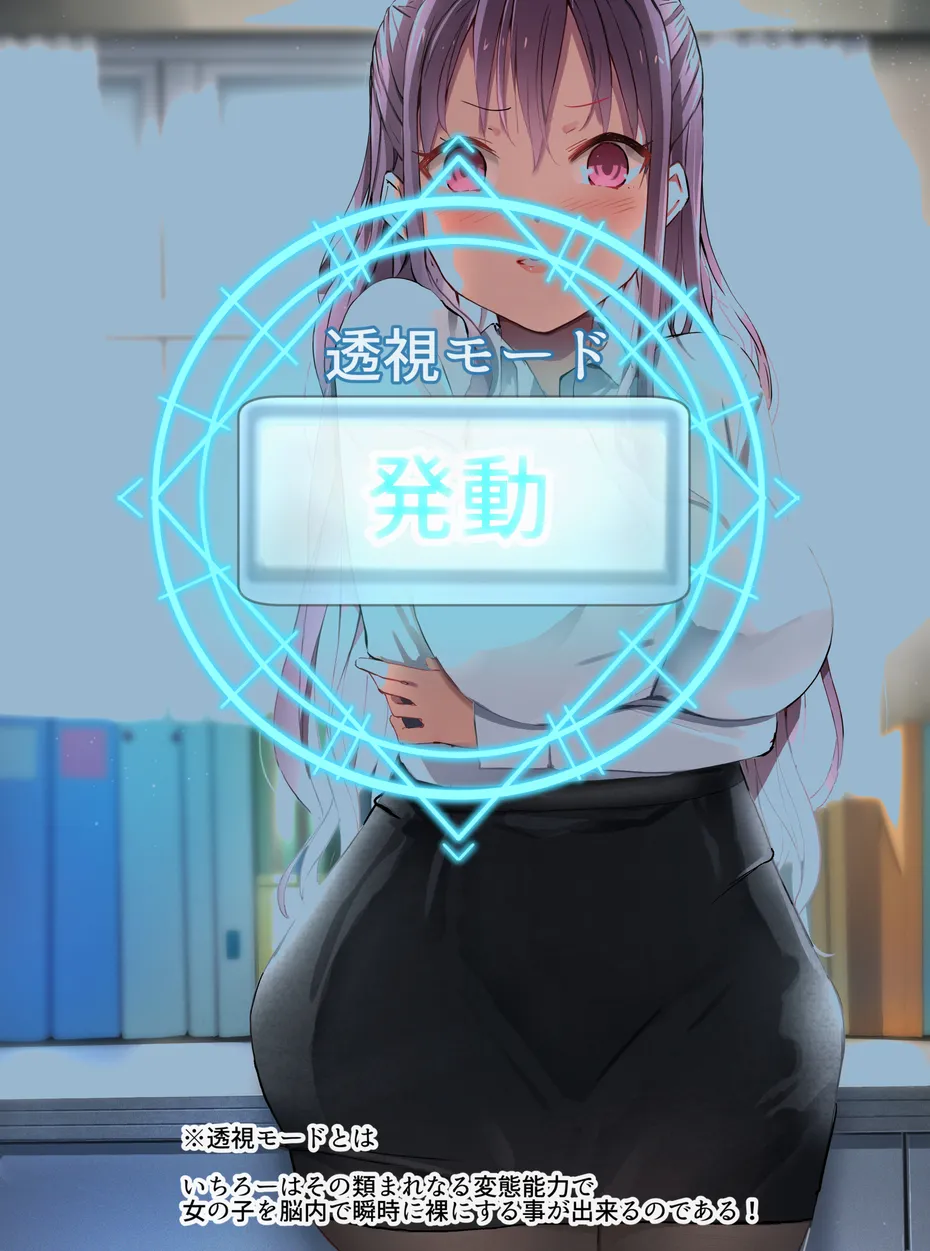 ラキスケ 〜ラッキースケベが日常になっちゃった〜 Page.547