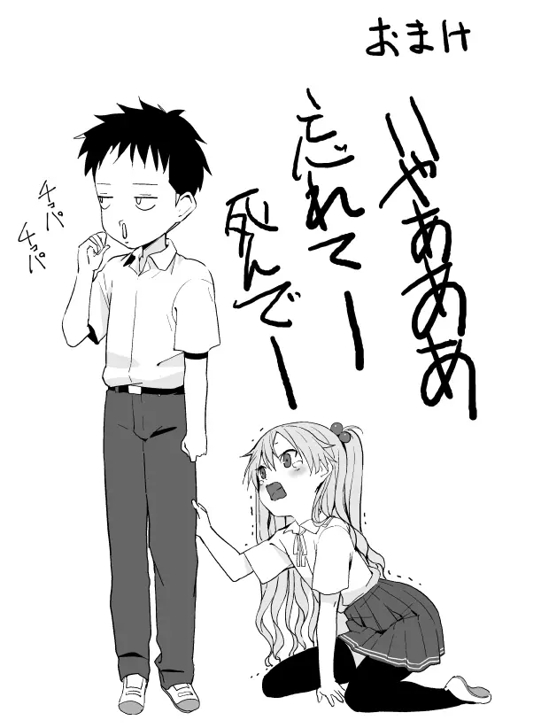 ラキスケ 〜ラッキースケベが日常になっちゃった〜 Page.568