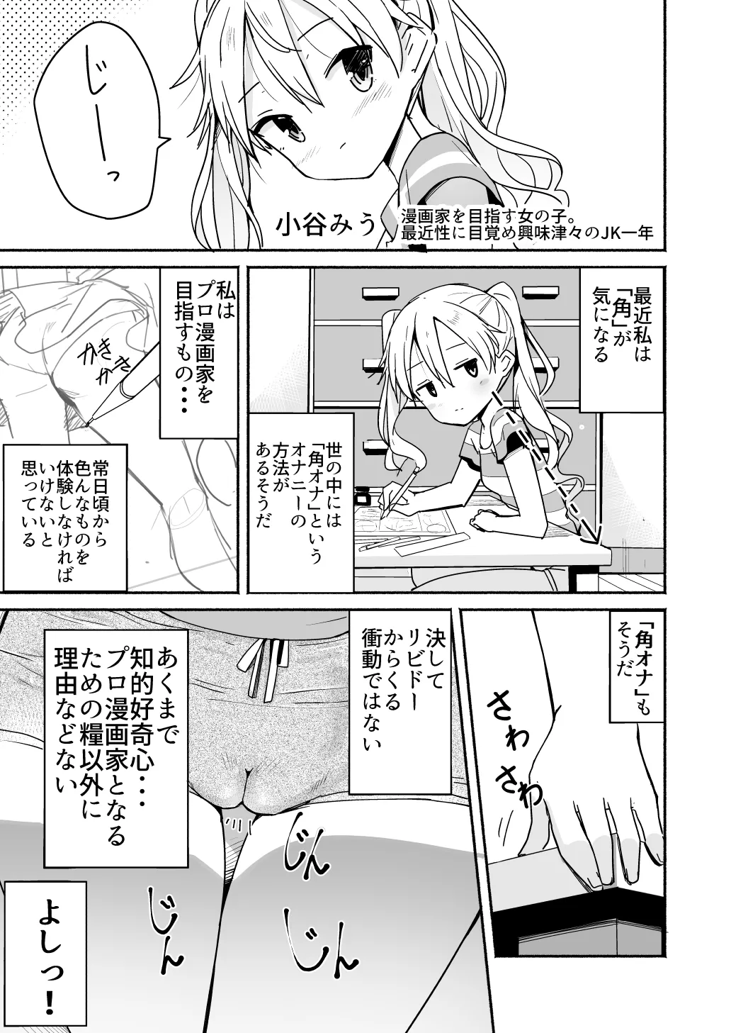 ラキスケ 〜ラッキースケベが日常になっちゃった〜 Page.569